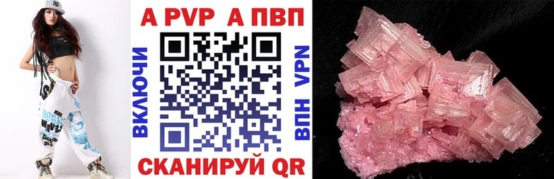 Купить закладки  Болохово  А ПВП мука 